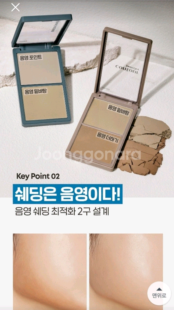에뛰드 컨투어 그림자 쉐딩 새상품--8