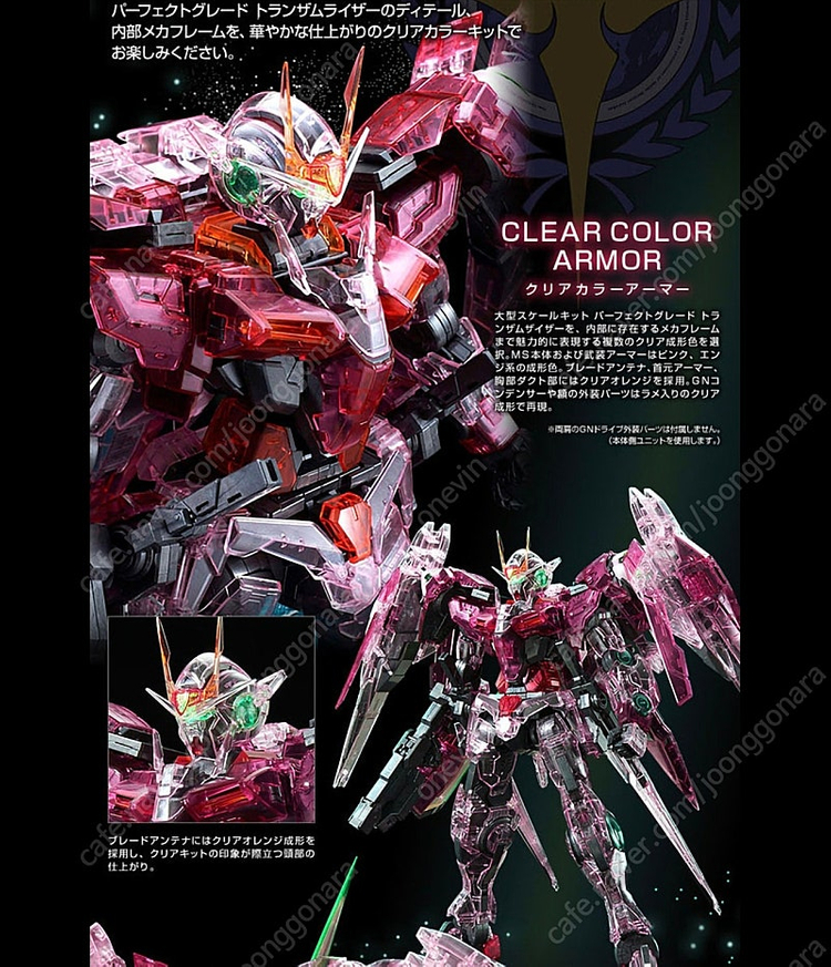 pg 트란잠라이저 바디킷 팝니다 한정판 레어템--2