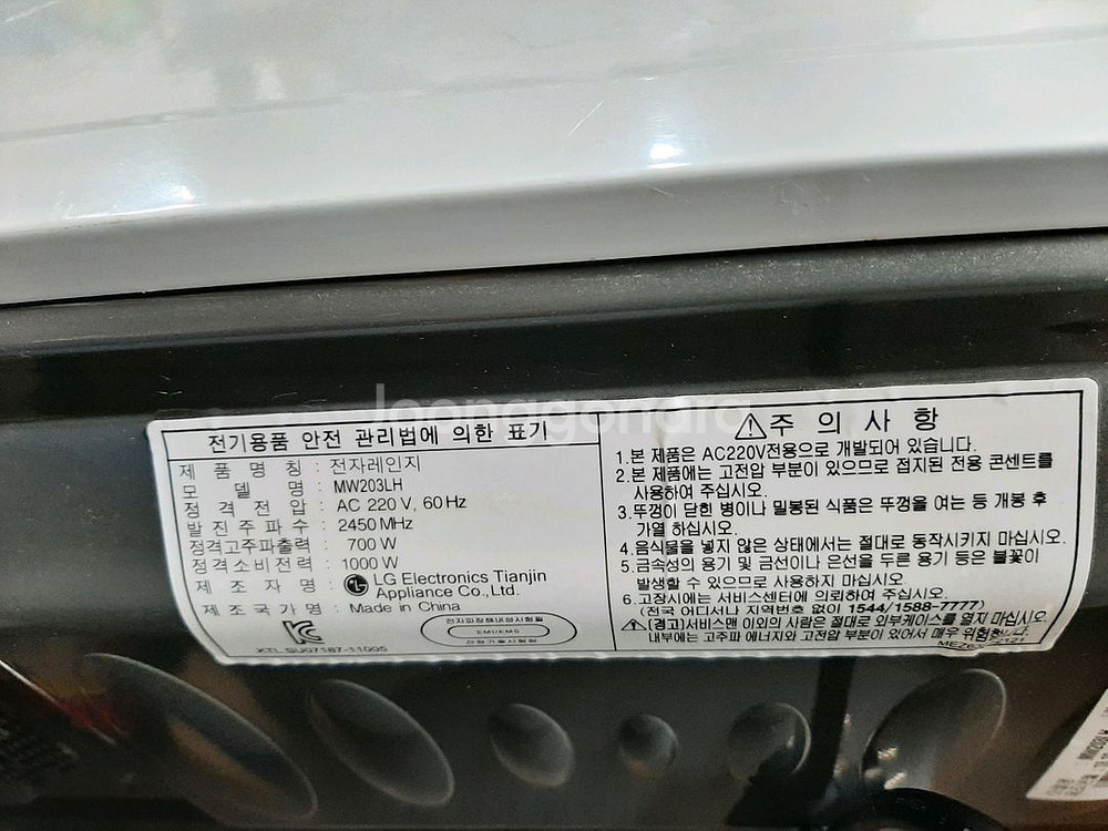 LG 전자레인지 MW203LH--4