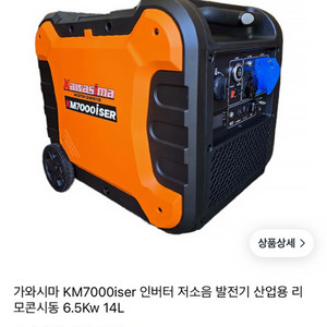 새상품)카와시마 7k 발전기 팝니다