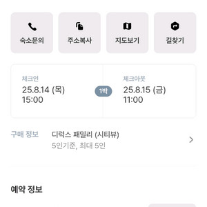 급 오늘 여수 베니키아호텔 디럭스패밀리 양도합니다