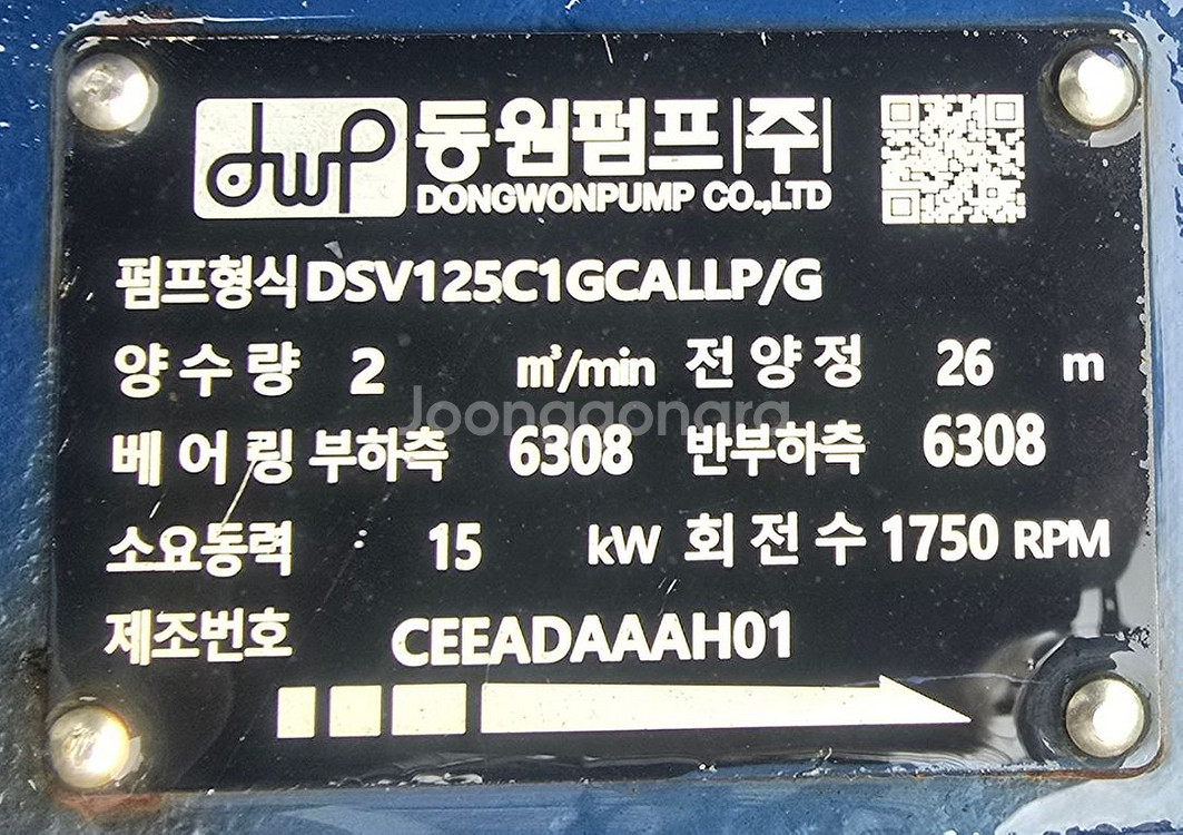 *** 산업용펌프 20 hp ***--2