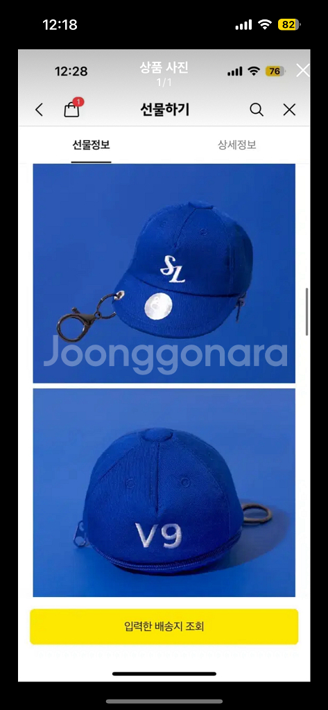 삼성 라이온즈 모자 키링 새상품--0