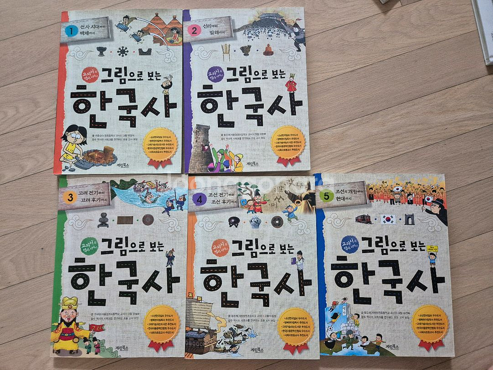 그림으로 보는 한국사 5권 세트--0