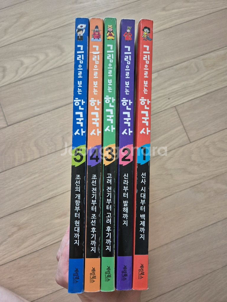 그림으로 보는 한국사 5권 세트--1