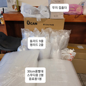 카페 아이스 96파이 32oz 컵 외 세트판매