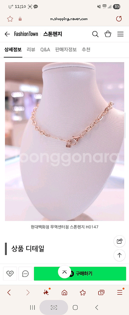 스톤헨지 14K 체인 목걸이 정품--2