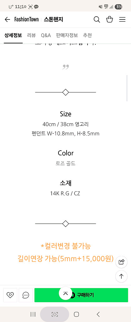 스톤헨지 14K 체인 목걸이 정품--5