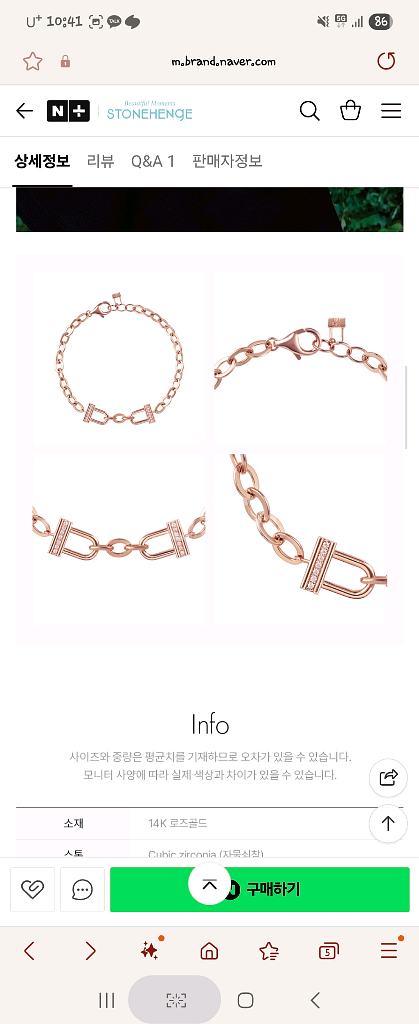 스톤헨지 14K U Lock 팔찌 H0158 정품--1