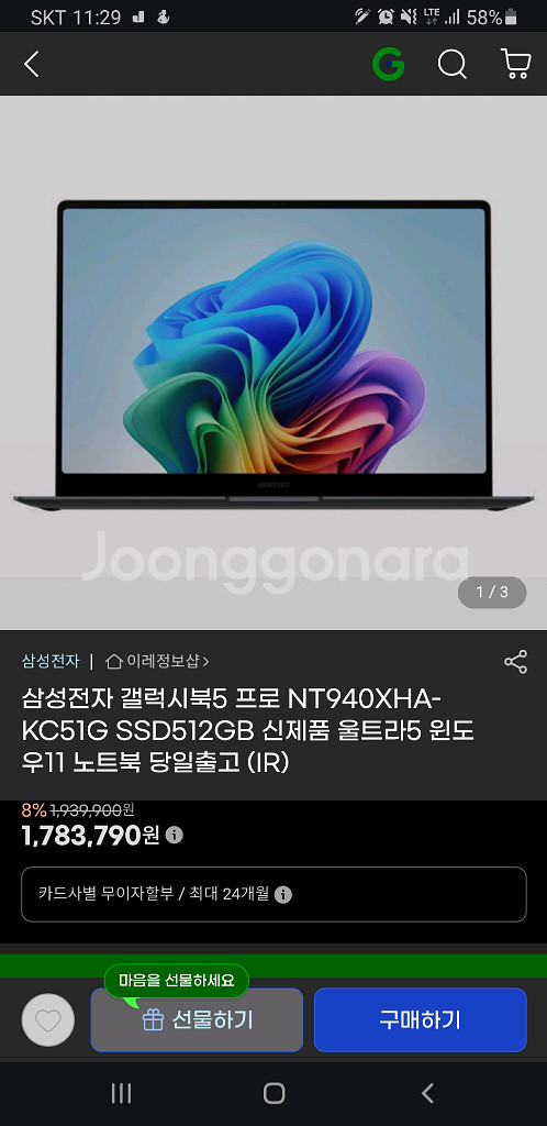 미개봉 갤럭시 북 프로 5 NT940XHA-KC51G--0