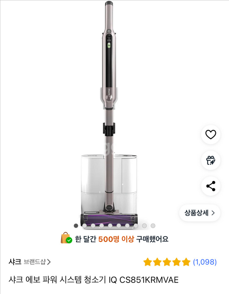 샤크 에보파워시스템 청소기iq--0