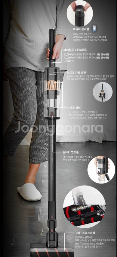 오토모 블랙스완 무선청소기 (새상품, 무료배송)--3