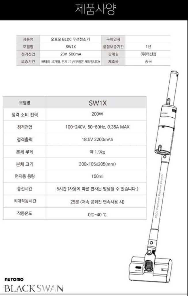오토모 블랙스완 무선청소기 (새상품, 무료배송)--8