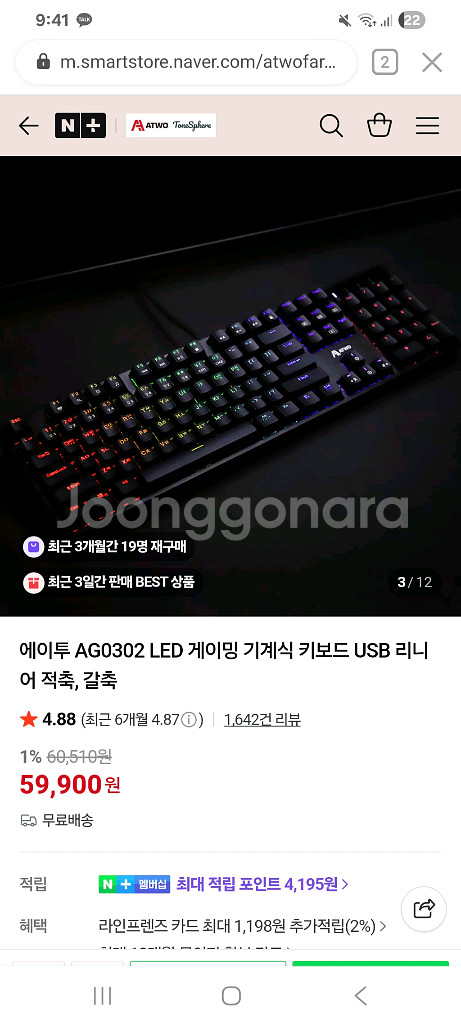 기계식 게이밍 키보드--6