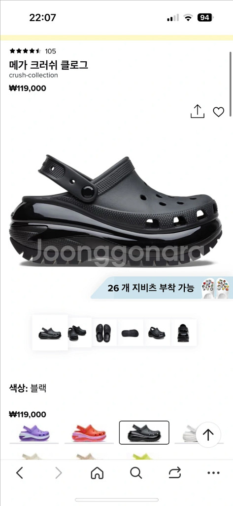 크록스 메가클로그 블랙 250--0