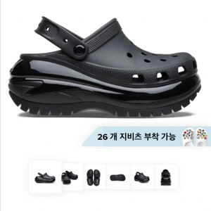 크록스 메가클로그 블랙 250