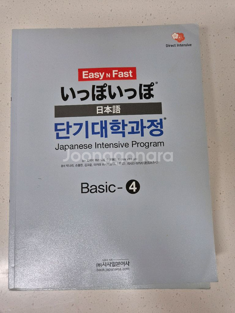 잇뽀잇뽀 단기대학과정 1~4 일괄--3