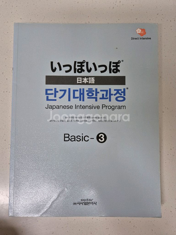 잇뽀잇뽀 단기대학과정 1~4 일괄--2