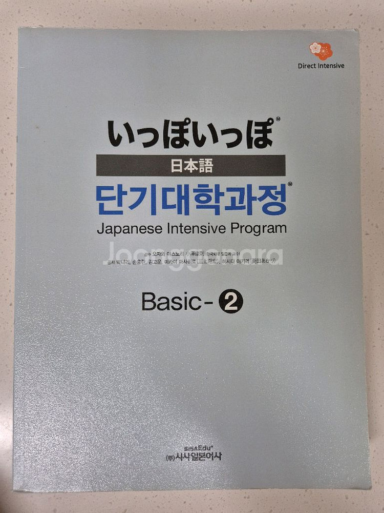 잇뽀잇뽀 단기대학과정 1~4 일괄--1
