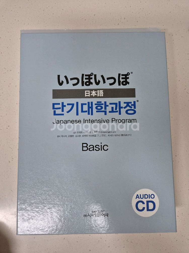 잇뽀잇뽀 단기대학과정 1~4 일괄--4