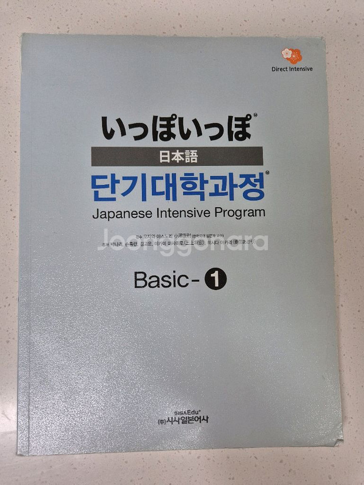 잇뽀잇뽀 단기대학과정 1~4 일괄--0