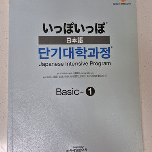 잇뽀잇뽀 단기대학과정 1~4 일괄