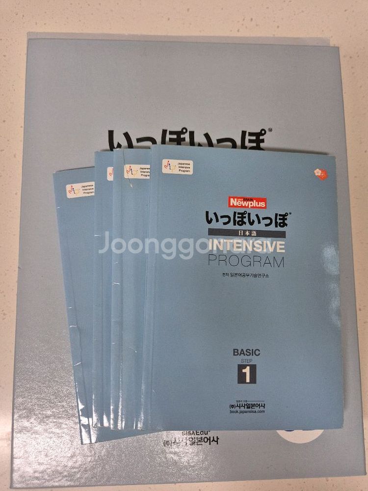 잇뽀잇뽀 단기대학과정 1~4 일괄--5