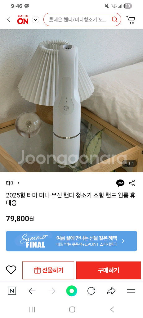 차량용 청소기, 핸디 청소기, 무선 청소기--2
