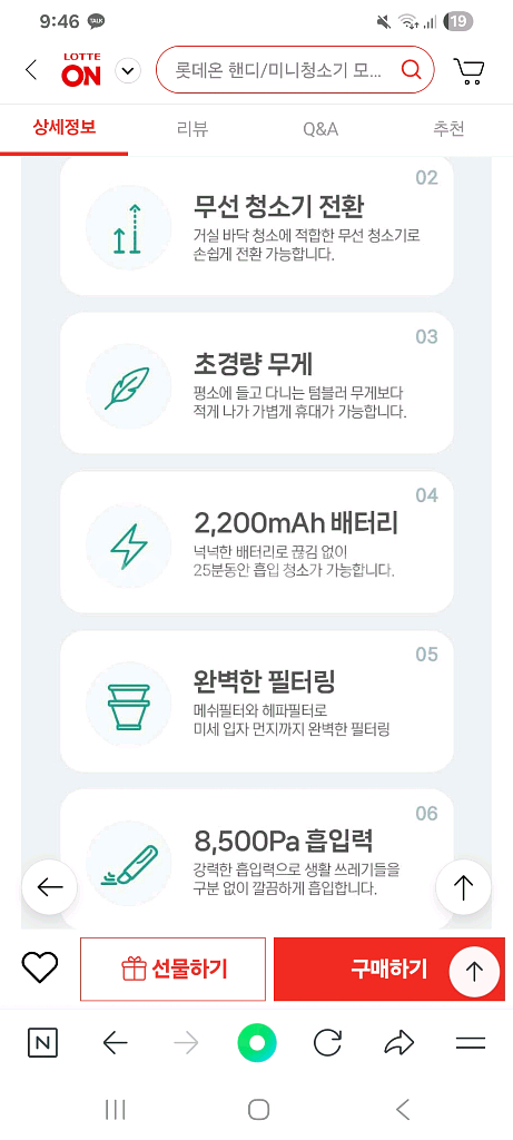 차량용 청소기, 핸디 청소기, 무선 청소기--4
