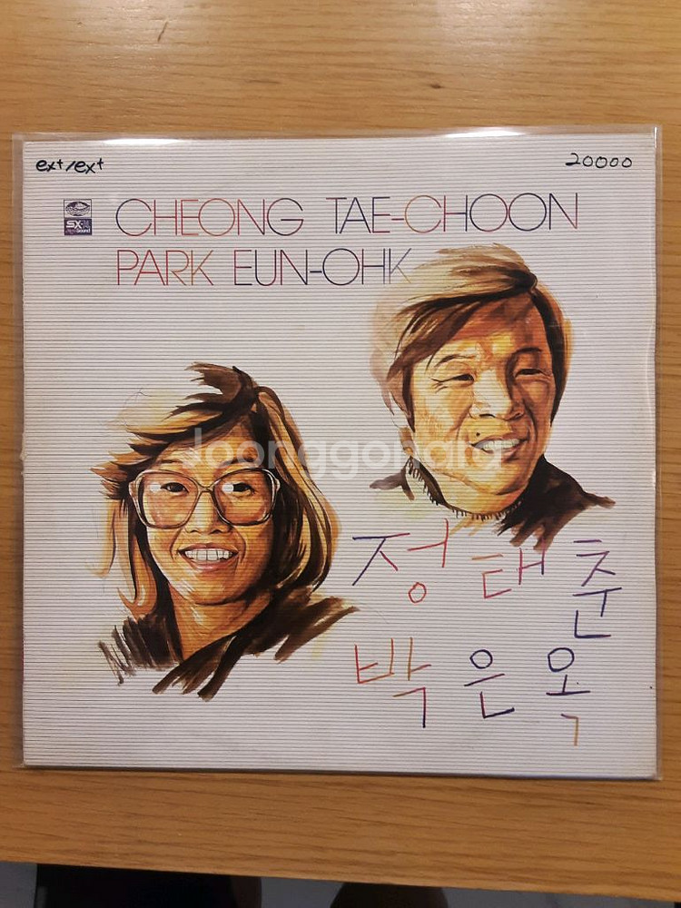 정태춘 lp--0