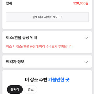 (급) 삼척가곡유황온천 캠핑장 카라반 15~17일