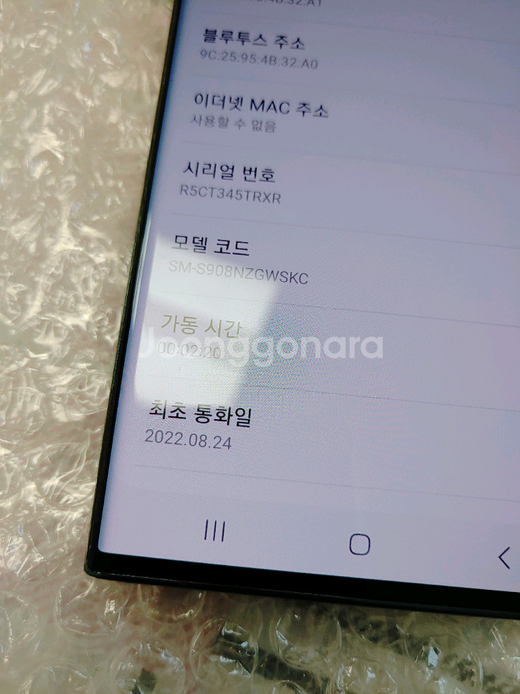 새폰급 ㅡ 갤럭시 S22 울트라 256GB--5