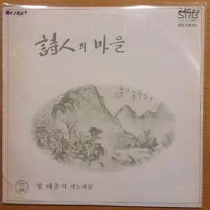 정태춘 lp