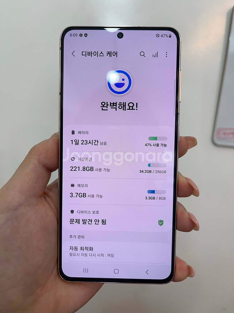 무잔상/A급)갤럭시S21 256 바이올렛/H370--2