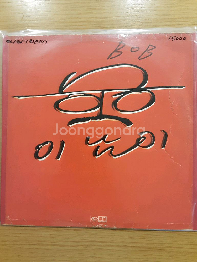이남이 lp--0