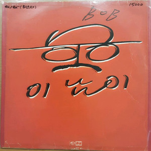 이남이 lp