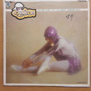 인순이 신중현 작곡 lp