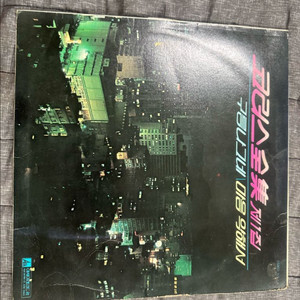 코러스 노래 모음집 1집 LP 판매합니다