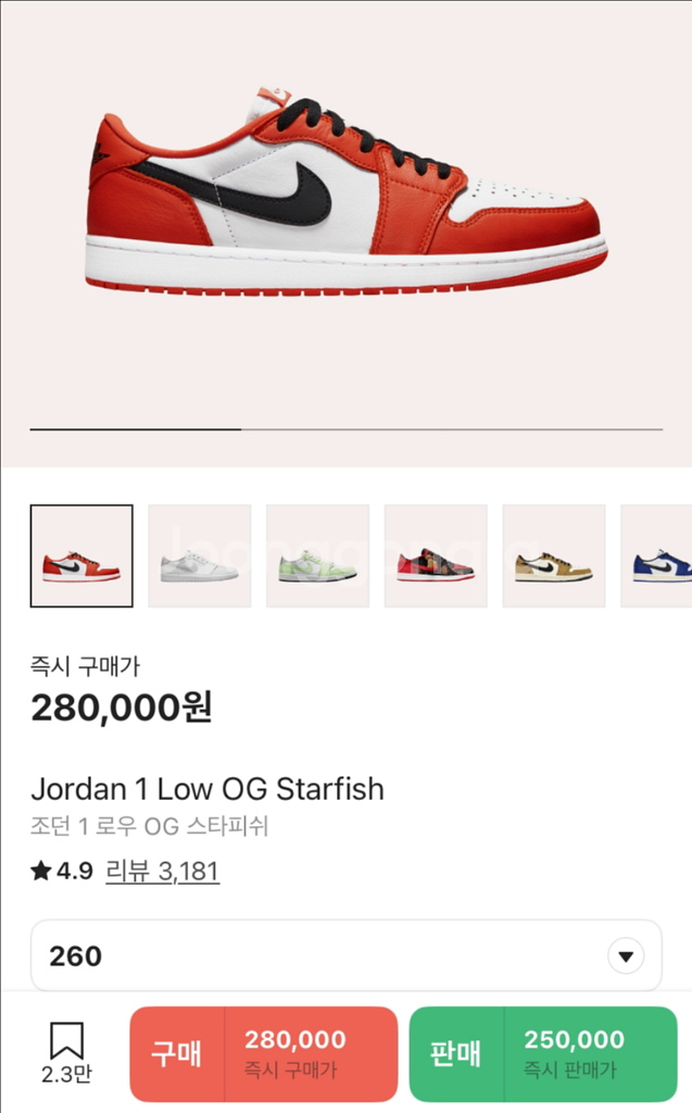 나이키 조던1 OG 스타피쉬--0