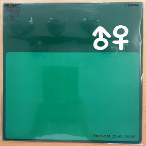 사랑의 듀엣 lp