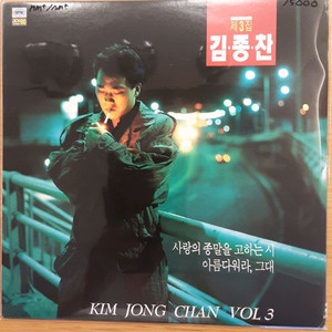 김종찬 3집 lp