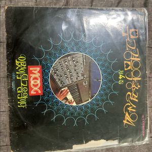 Moog 경음악 총결산 24 (제4집) LP 판매합니다