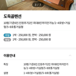 8/14 경남 하동 숙박 숙소 호텔 펜션 양도합니다