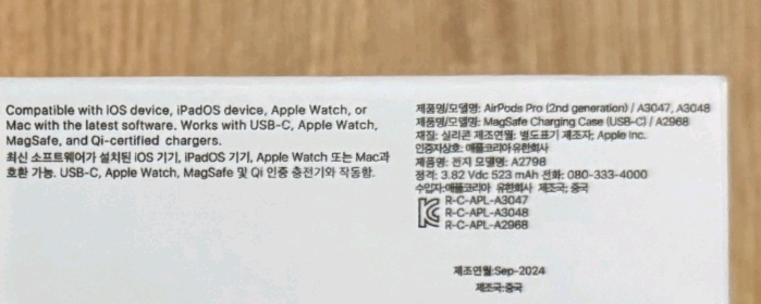 에어팟 프로 2세대 미개봉 새상품 이미지