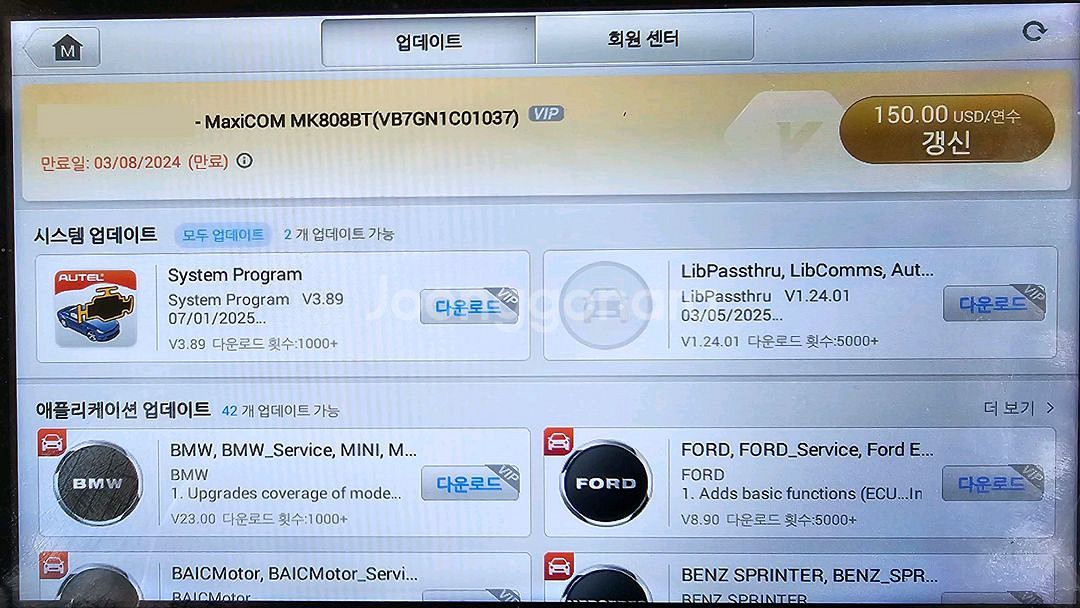 차량 진단기 스캐너 맥시컴 MK808BT--2