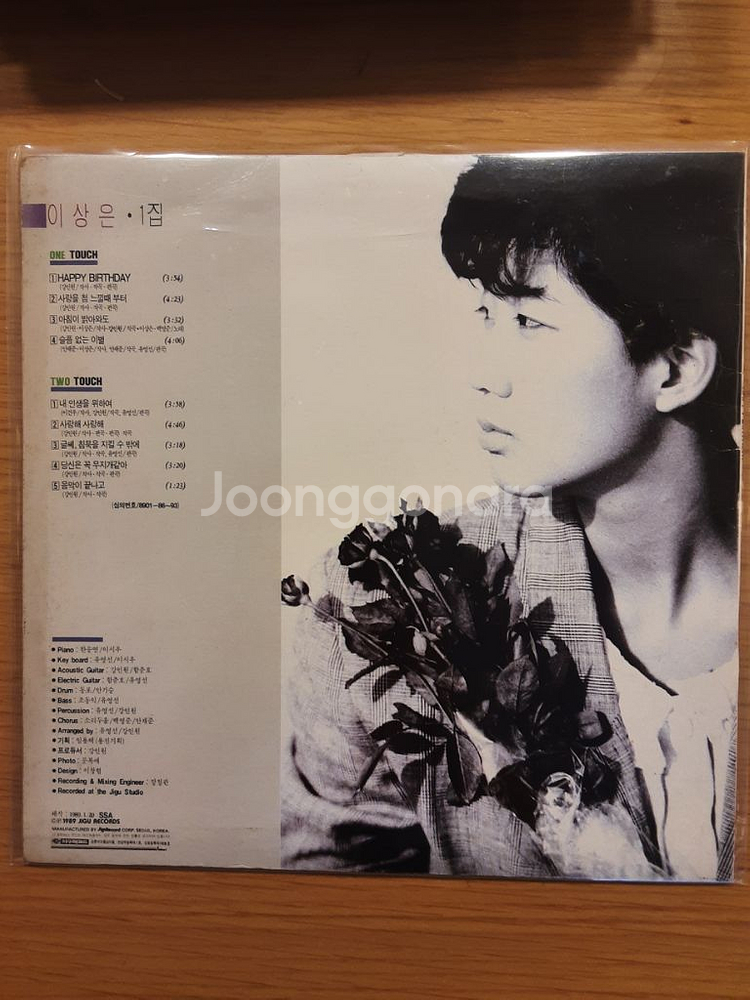 이상은 lp--1