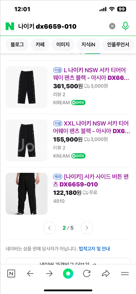나이키 서카 티어어웨이 사이드버튼 팬츠 블래M--1
