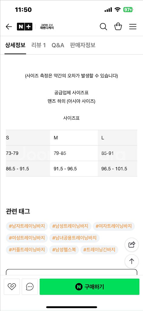 나이키 서카 티어어웨이 사이드버튼 팬츠 블래M--9
