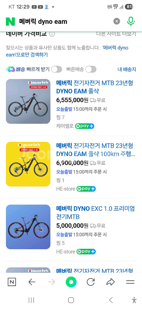 메버릭 dyno eam 1.0 전기자전거--9