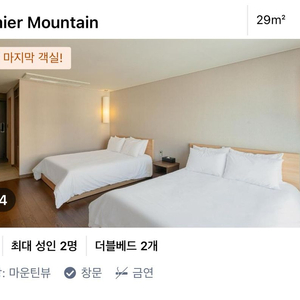 제주 서귀포 호텔 양도해요 8.16-8.17